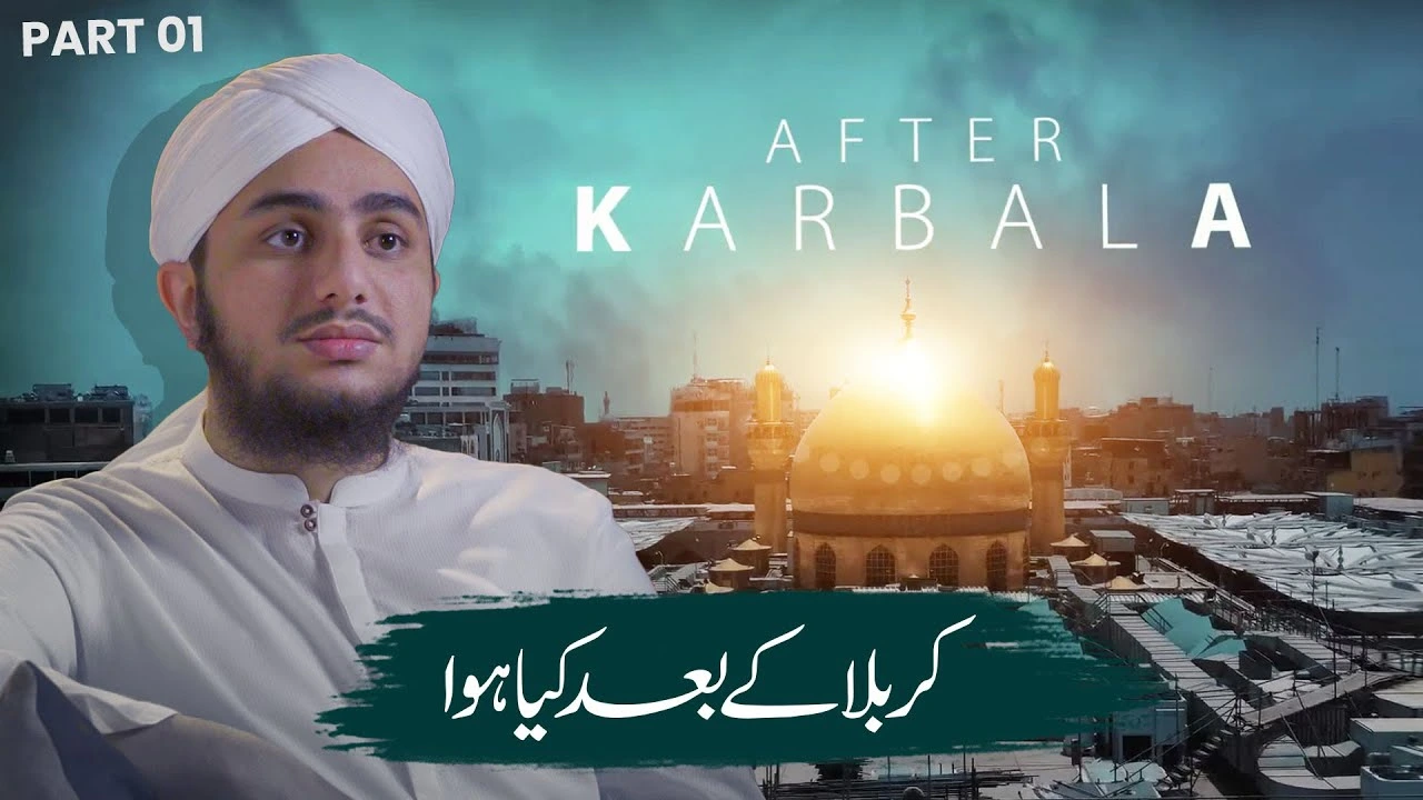 Karbala Kay Baad Kiya Howa? | Web Series After Karbala Part 01 | Dawateislami